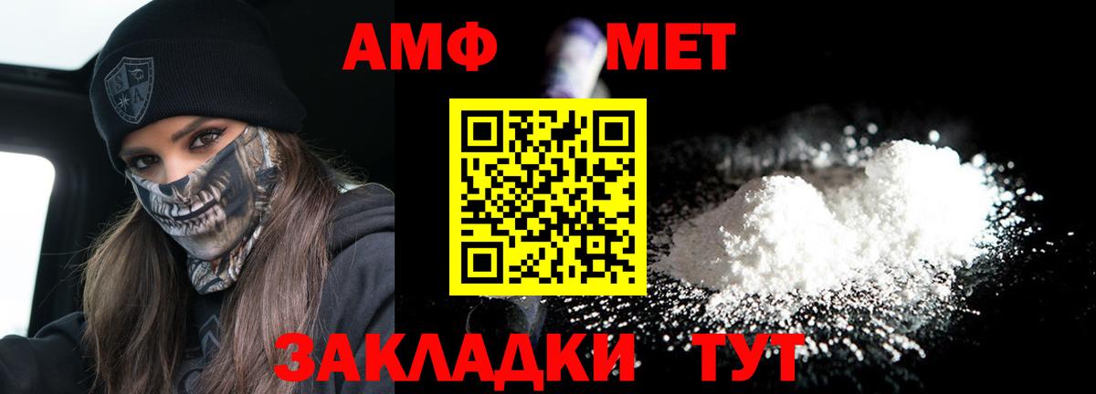 АМФ 97%  Вход с VPN  Amphetamine  Ковров 