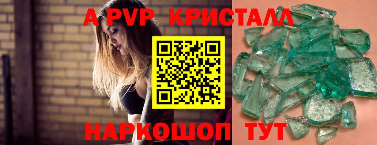 Alpha-PVP  Вход с VPN  A-PVP СК КРИС  Ковров  Alpha PVP Соль  Alfa_PVP крисы CK 