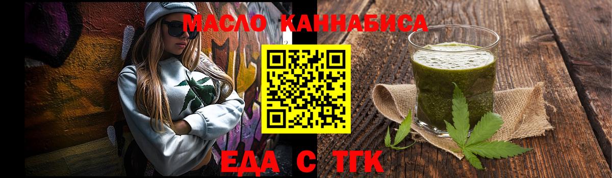 Еда ТГК марихуана  Вход с VPN  Ковров 