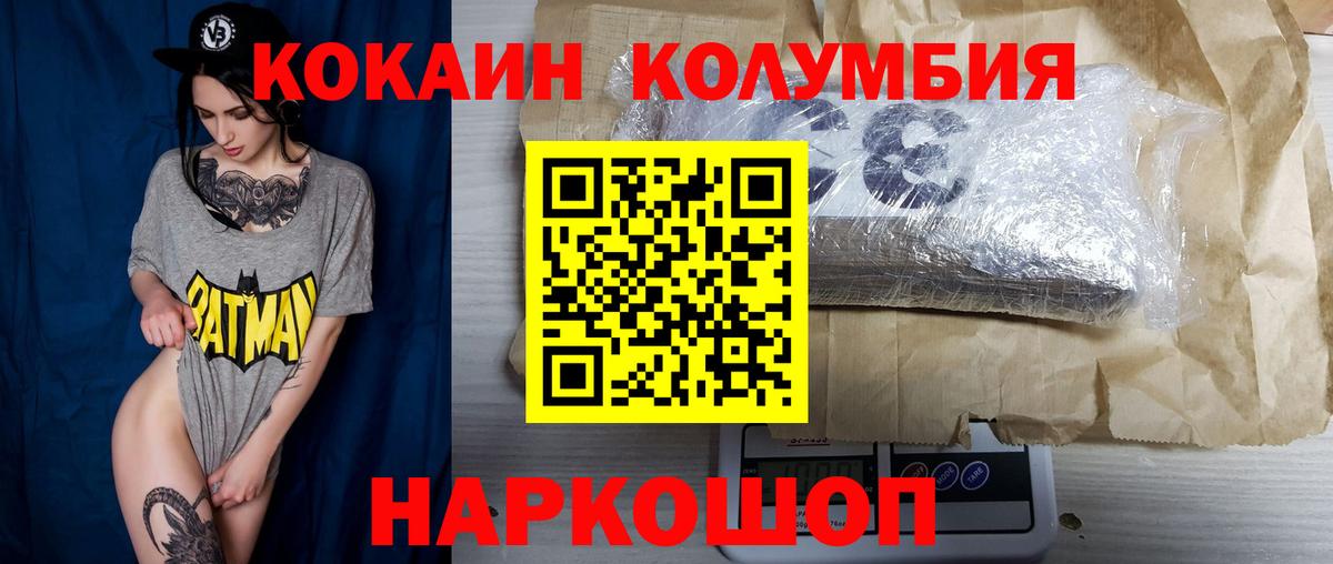 Cocaine  Кокаин Fish Scale  Вход с VPN  Cocaine Эквадор  Ковров 