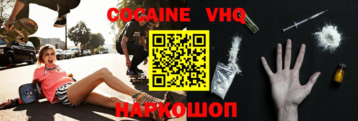 Кокаин FishScale Ковров