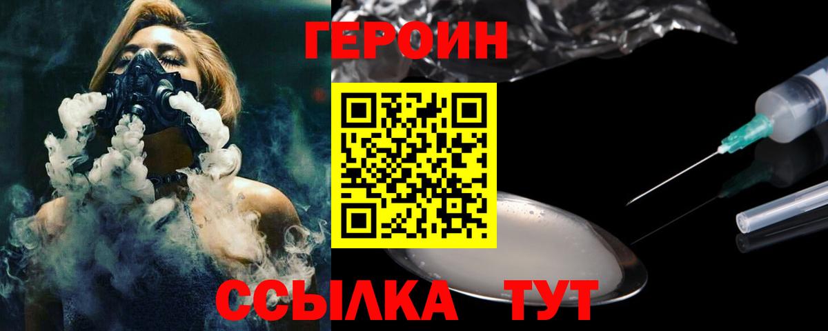 ГЕРОИН гречка  Вход с VPN  Ковров 