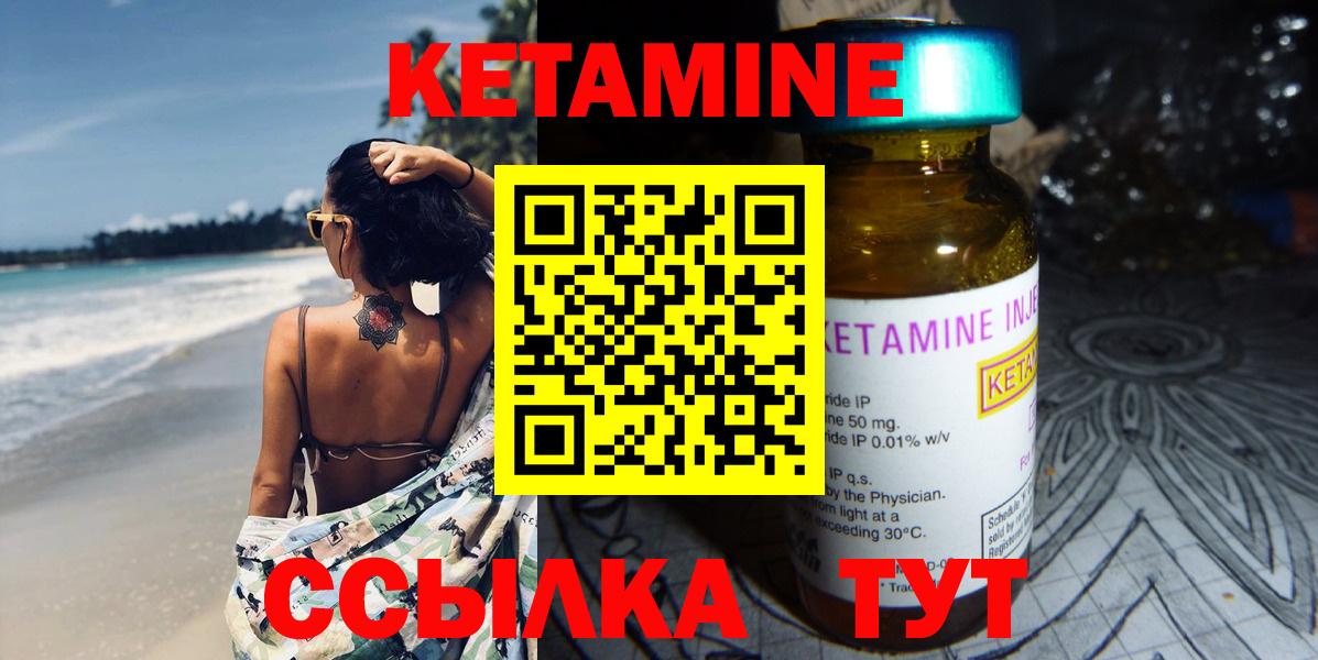 КЕТАМИН ketamine  Вход с VPN  КЕТАМИН VHQ  Ковров 