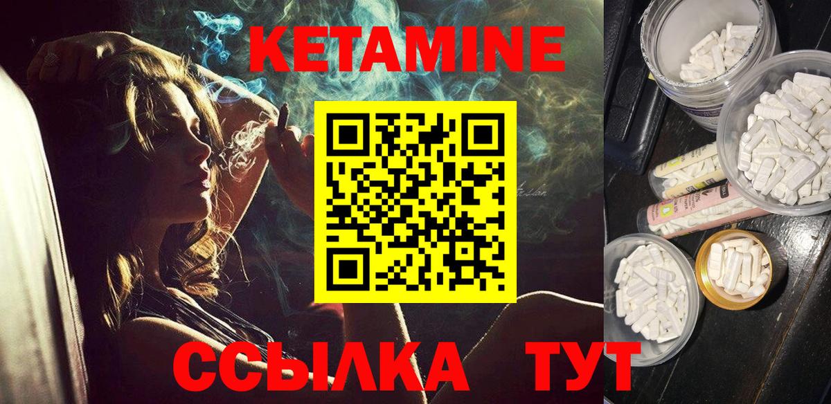 КЕТАМИН ketamine Ковров