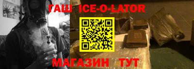 гашишное масло Краснознаменск