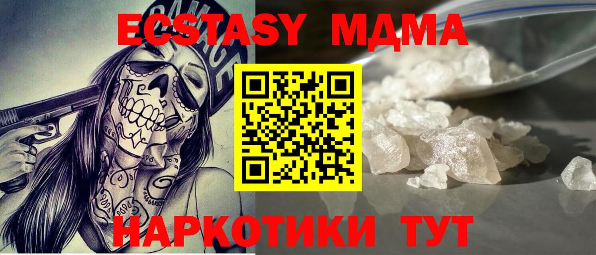 Ковров  МДМА молли  МДМА VHQ  MDMA  Вход с VPN 