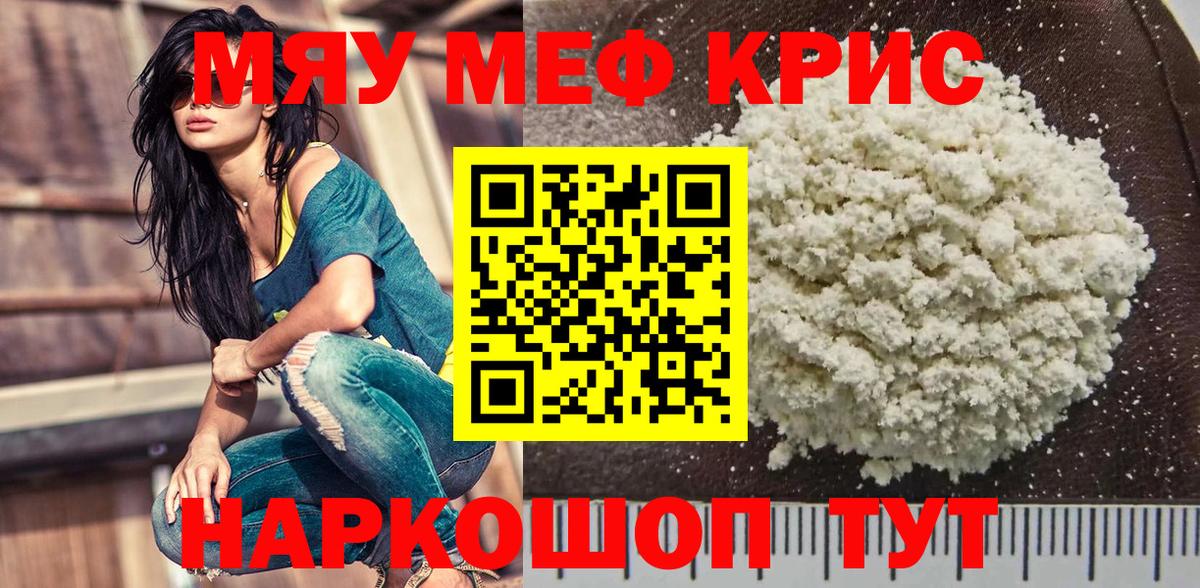 Меф mephedrone  Мефедрон  Ковров  Вход с VPN  Меф  купить наркотик  МЕФ mephedrone 