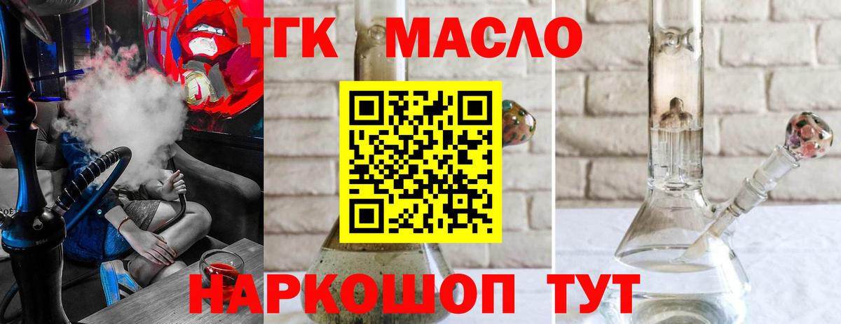 ТГК концентрат Ковров